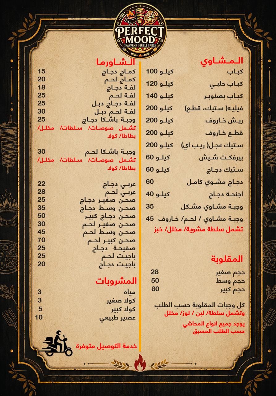 Perfect Mood Menu